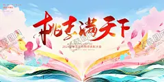 桃李满天下 【酷图网】桃李,满天下,感谢恩师情,创意教师节,桃李满天下,教师节海报,教师节促销,感恩教师节,教师节快乐,教师节晚会,教师节展板,教师节背景,教师节图片,教师节宣传,教师节活动,教师节广告,教师节贺卡,教师节素材,教师节设计,教师节单页,教师节彩页,教师节背板