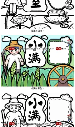 1474春分大暑谷雨惊蛰卡通二十四节气手抄报简笔画线稿涂色素材图-淘宝网