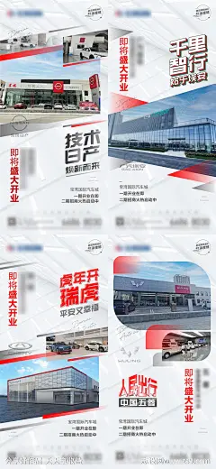 汽车城开业海报-源文件-志设网-zs9.com