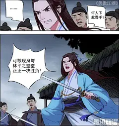 好看的国产漫画
