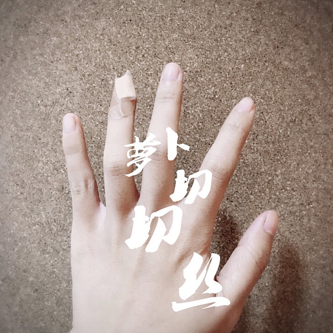 切