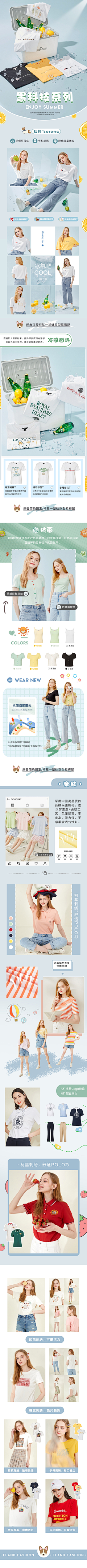 念靓女采集到女装二级页