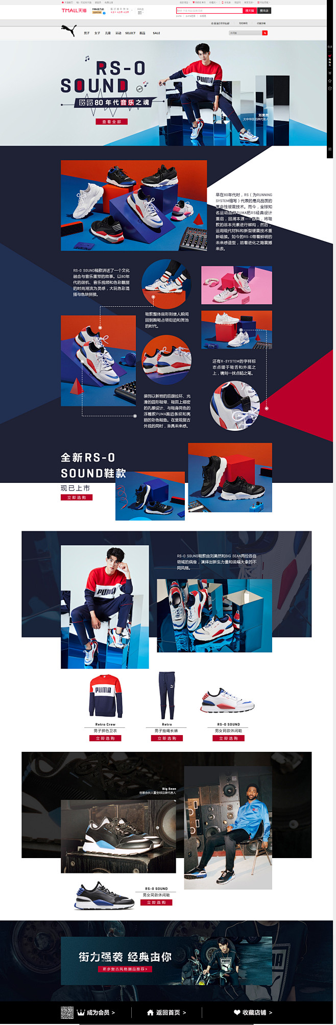 RS-0-Sound-PUMA