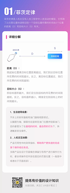 洋胖胖采集到教学教程