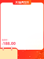 2020 冬季养生节主图-750x1000 png图