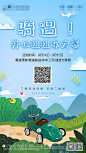 【源文件下载】 海报 房地产 扭扭车 活动  暖场 插画