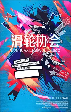 社团招新 【酷图网】社团招新,青春飞扬,梦想启航,社团纳新海报,大学生青春,学生会纳新,学生会招新,纳新啦,开始纳新,社团招新海报,校园纳新展板,高中社团,社团海报,纳新海报,纳新宣传单,社团联合会,学校学生会,社团招募,社团招募成员,社团纳新展架,招新海报,高中,学生会招聘,社团纳新展板,招聘,校园招聘
