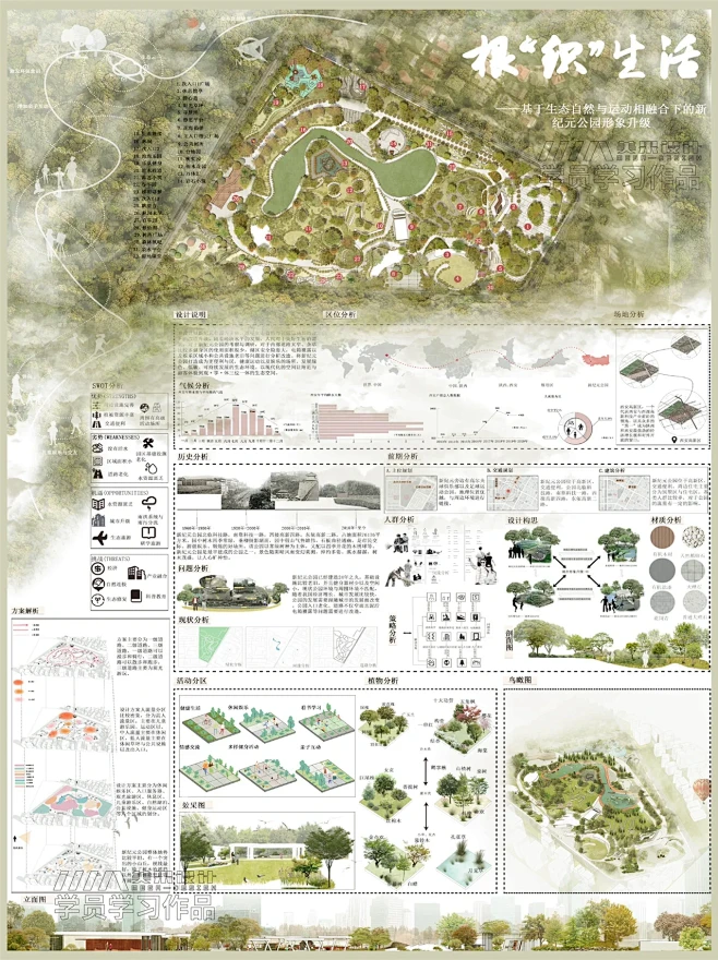 环境艺术设计 景观写实风展板效果图-花瓣网