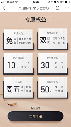 ___Jing采集到App