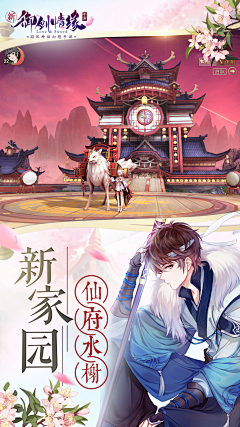 大胖犬采集到仙侠banner