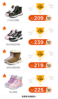 ⭐罗小黑采集到斯凯奇海报