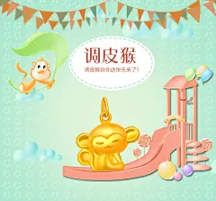 MOKINGRAN/梦金园黄金吊坠足金 黄金猴吊坠 本命年生肖猴路路通-tmall.com天猫
