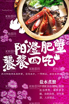 蟹宴海报  - 源文件下载【酷图网】蟹宴,蟹宴海报,闸蟹,大闸蟹海报,大闸蟹展板,阳澄湖,阳澄湖大闸蟹,金秋大闸蟹,大闸蟹促销,大闸蟹展架,大闸蟹跳屏,大闸蟹页面,大闸蟹首页图,大闸蟹淘宝,大闸蟹京东,大闸蟹天猫,大闸蟹素材,大闸蟹宣传图,