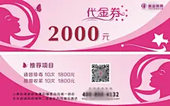 美容美体 代金券 现金券,美容美体,代金券,现金券,cdr,白色,精品名片卡,精品模板,模板素材,网,模板网站,模板下载编号1972234@北坤人素材