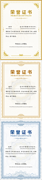 荣誉证书设计-素材库-sucai1.cn