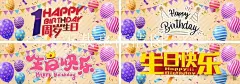 生日气球派对生日快乐手拉横幅  - 源文件下载【酷图网】气球,派对,生日,快乐,手拉横幅,生日横幅,生日背景