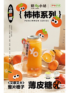 弯弯一潭月采集到奶茶海报