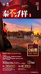 泰国2-3月.cdr_0004
