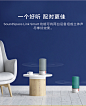 ZIPP 2 家用智能音响 | Libratone