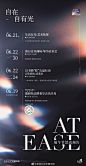 天街端午节活动预告