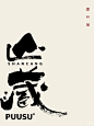 超强AI书法|东方造物 - 小红书