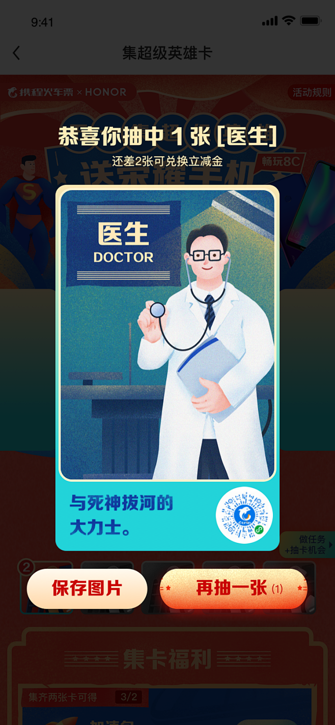 医生--刘大海作品