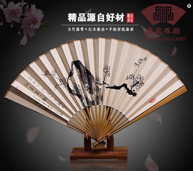 玉竹精品嵌红木折扇 -盛风苏扇