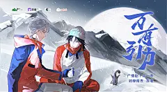 海报-11横(2)