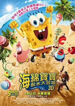 海绵宝宝