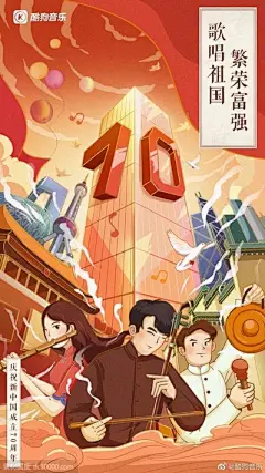 十一国庆节海报设计欣赏【品牌】