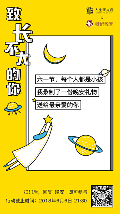 一木001采集到六一儿童节