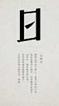 我们之间就一个字第二波，gift动图系列， #字体# 日照心