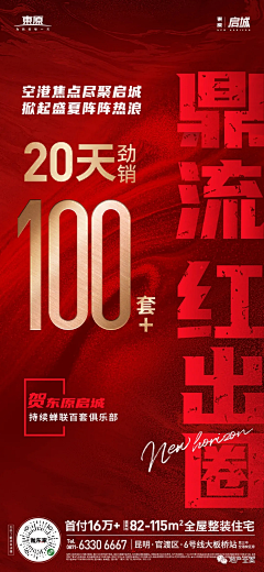·福临·采集到热销稿
