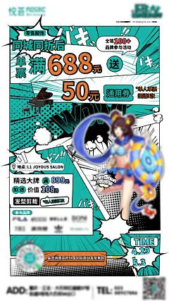 动漫节活动海报-志设网-zs9.com