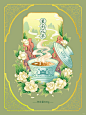 国潮风新中式插画（二），茶叶包装 - 小红书
