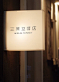 其中包括图片：店招的设计参考  来自意匠id - 微博