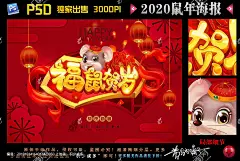 鼠年 2020 鼠年素材 瑞鼠贺岁 鼠年吉祥 2020鼠年 鼠年贺卡 卡通老鼠 鼠年海报 鼠年年画 春节素材 鼠年春节 鼠年挂历封面 鼠年插画 积少成多