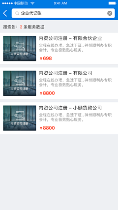 alinazcq采集到企业管家订单app