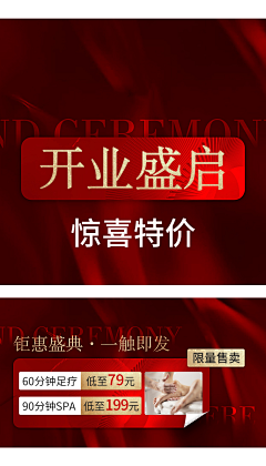 锦素wj采集到大众点评 主图轮播团购