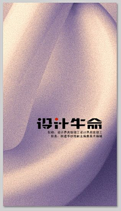 秃头阿黄采集到平面-海报