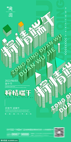 ~y唯心采集到节日节气假期