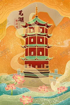 芜湖 【酷图网】国潮建筑插画,古风建筑插画,古风,建筑,古风插画,手绘插画,卡通,手绘,插画,中国风,中国风素材,中国风背景