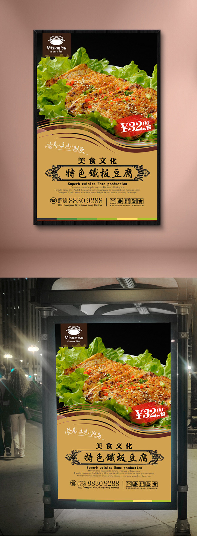 铁板豆腐店铺海报设计特色小吃铁板豆腐海报特色小吃铁板豆腐文化挂画