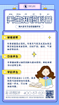 【扁平线描插画风养生知识科普手机海报】_手机海报在线设计-创客贴