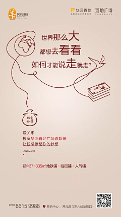 包子小团团采集到商铺系列单图
