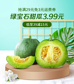 渡陌丶采集到果蔬海报|banner