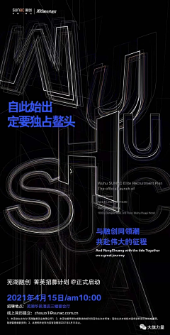 旺旺碎碎冰采集到排版丨设计