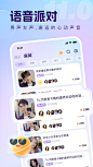 氧气语音-发现有趣的声音 App 截图