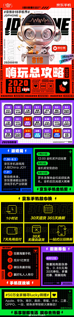 落水之猫采集到微信端设计