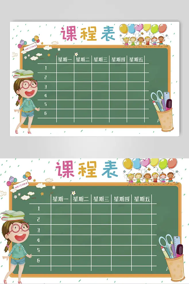 简约手绘卡通课程表表格设计-花瓣网